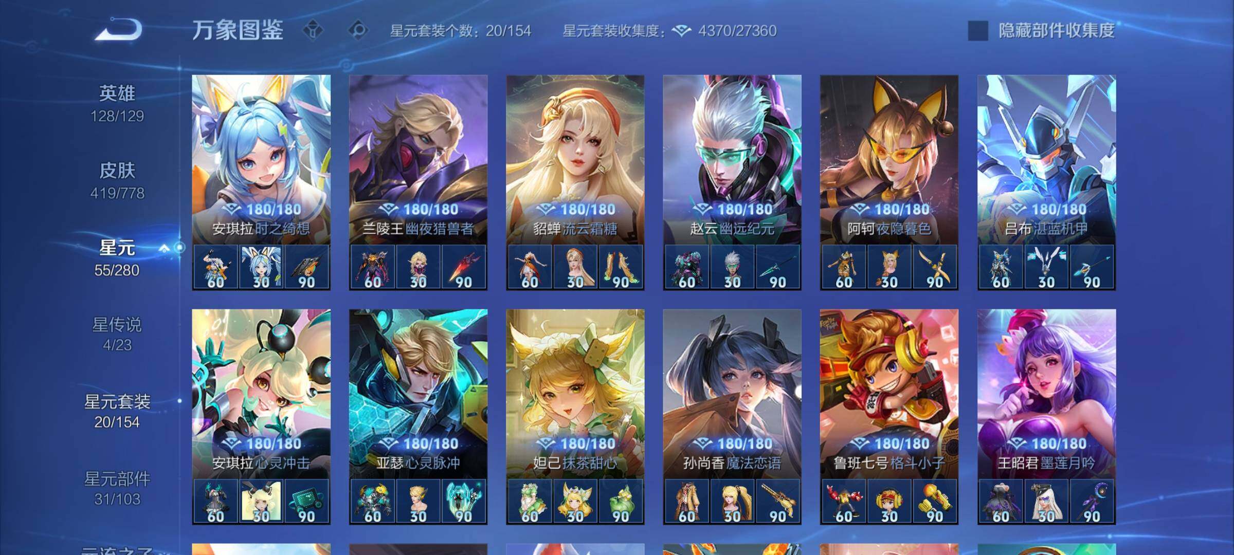 WZCMY4163786王者荣耀账号详情图15 WZCMY4163786王者荣耀账号详情图15