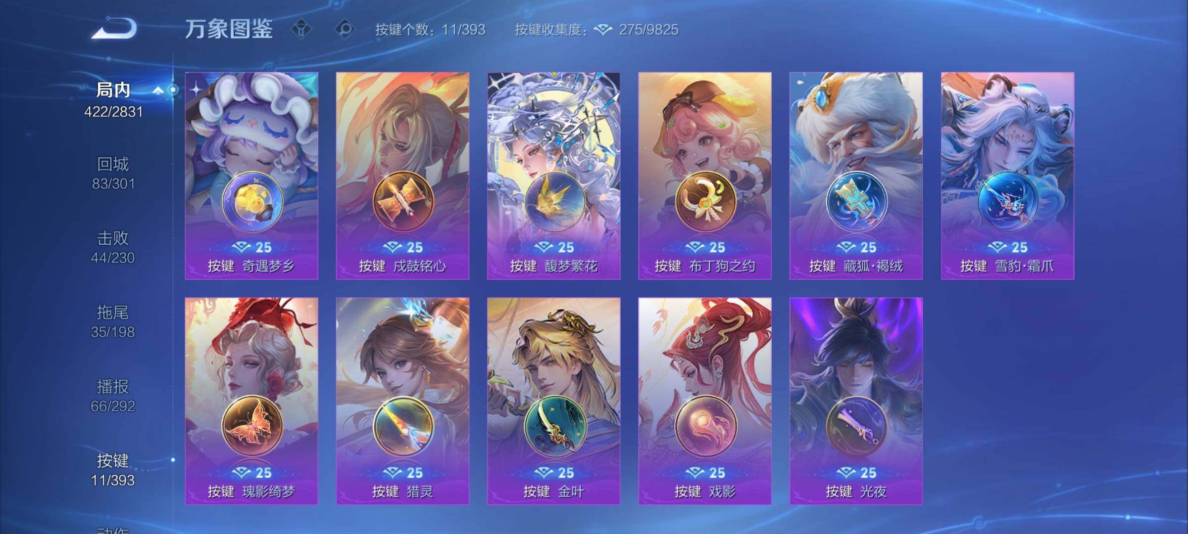 WZCMY4163786王者荣耀账号详情图16 WZCMY4163786王者荣耀账号详情图16