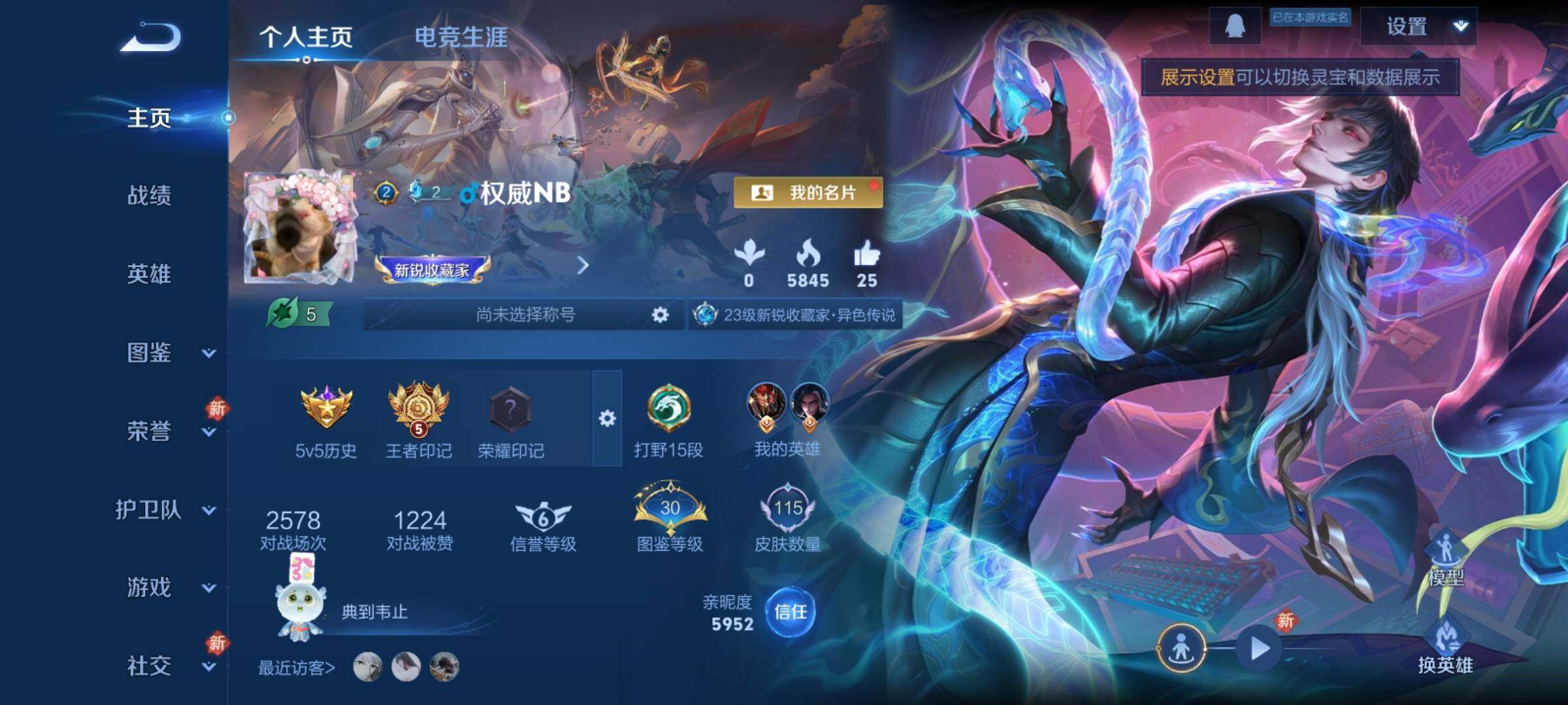 WZCMY4156013王者荣耀账号详情图2