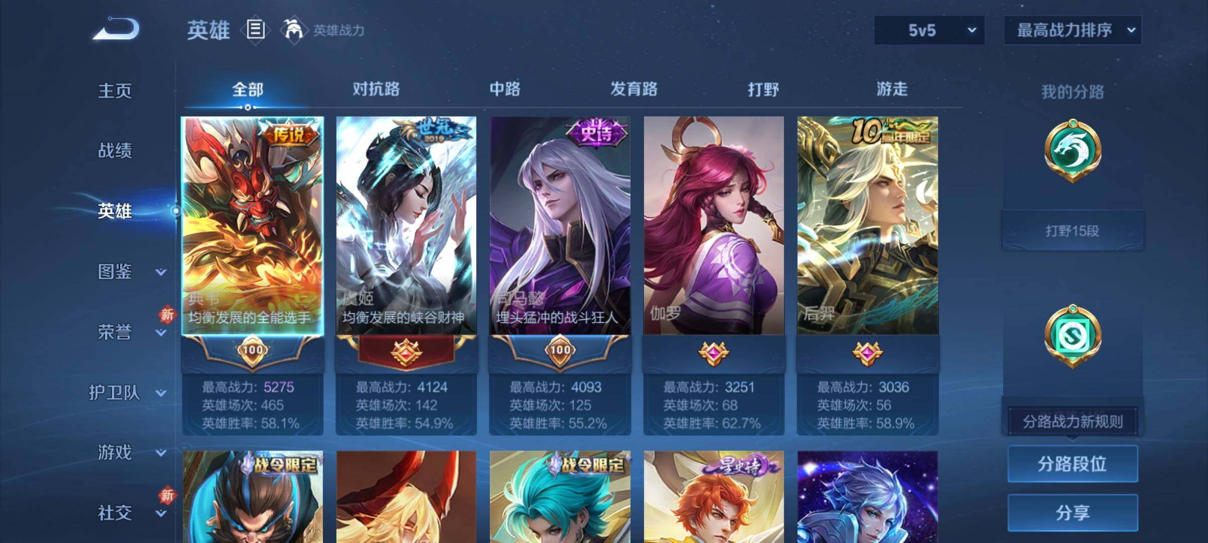 WZCMY4156013王者荣耀账号详情图3