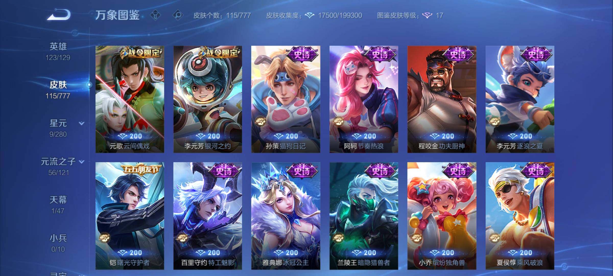 WZCMY4156013王者荣耀账号详情图8