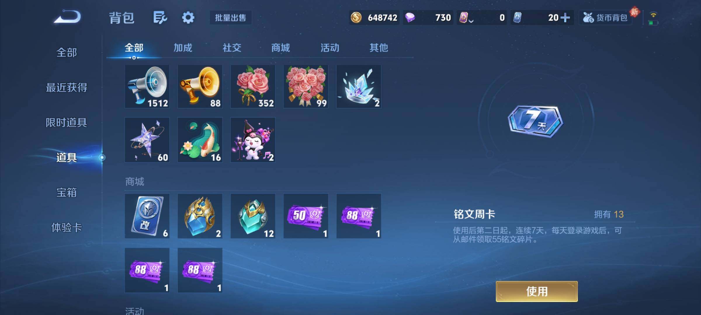 WZCMY4163786王者荣耀账号详情图18 WZCMY4163786王者荣耀账号详情图18