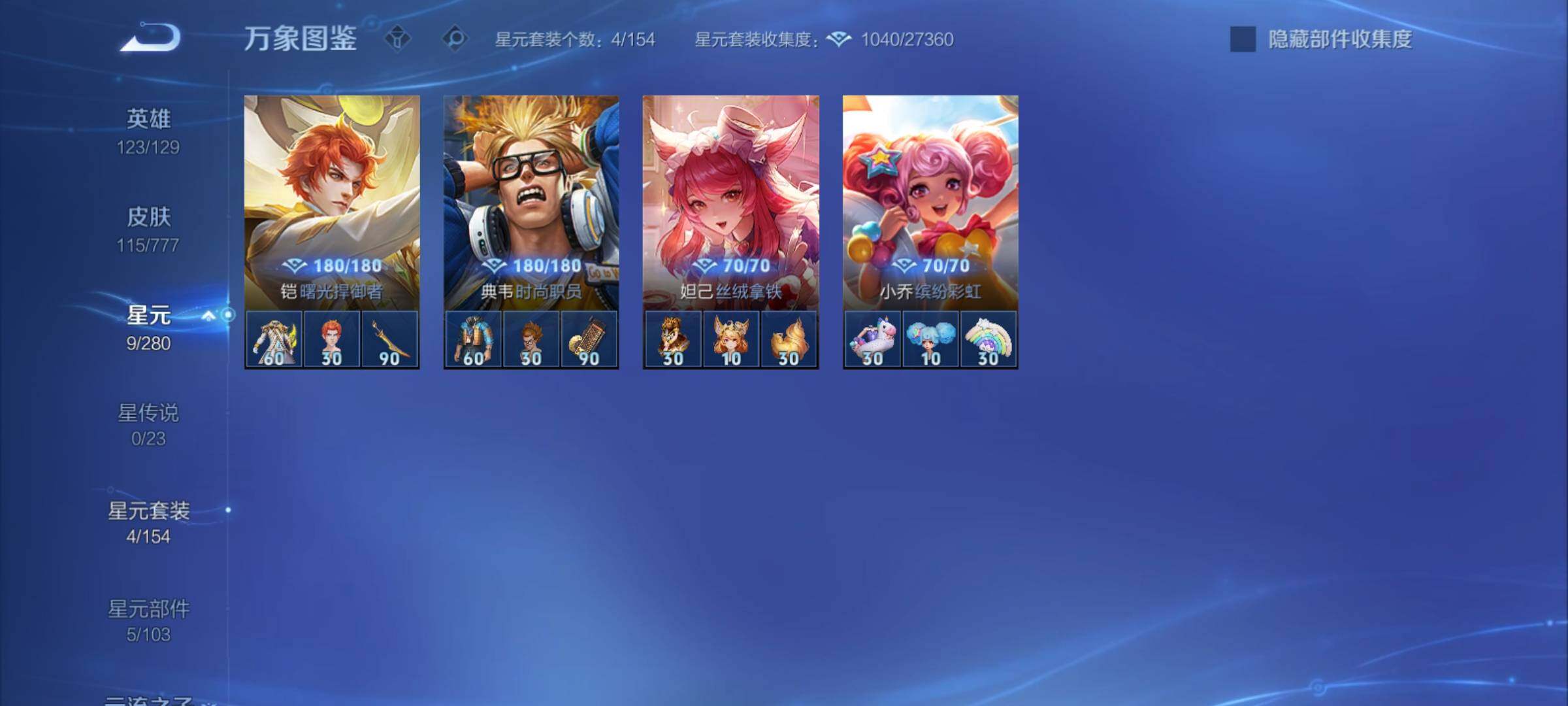 WZCMY4156013王者荣耀账号详情图9