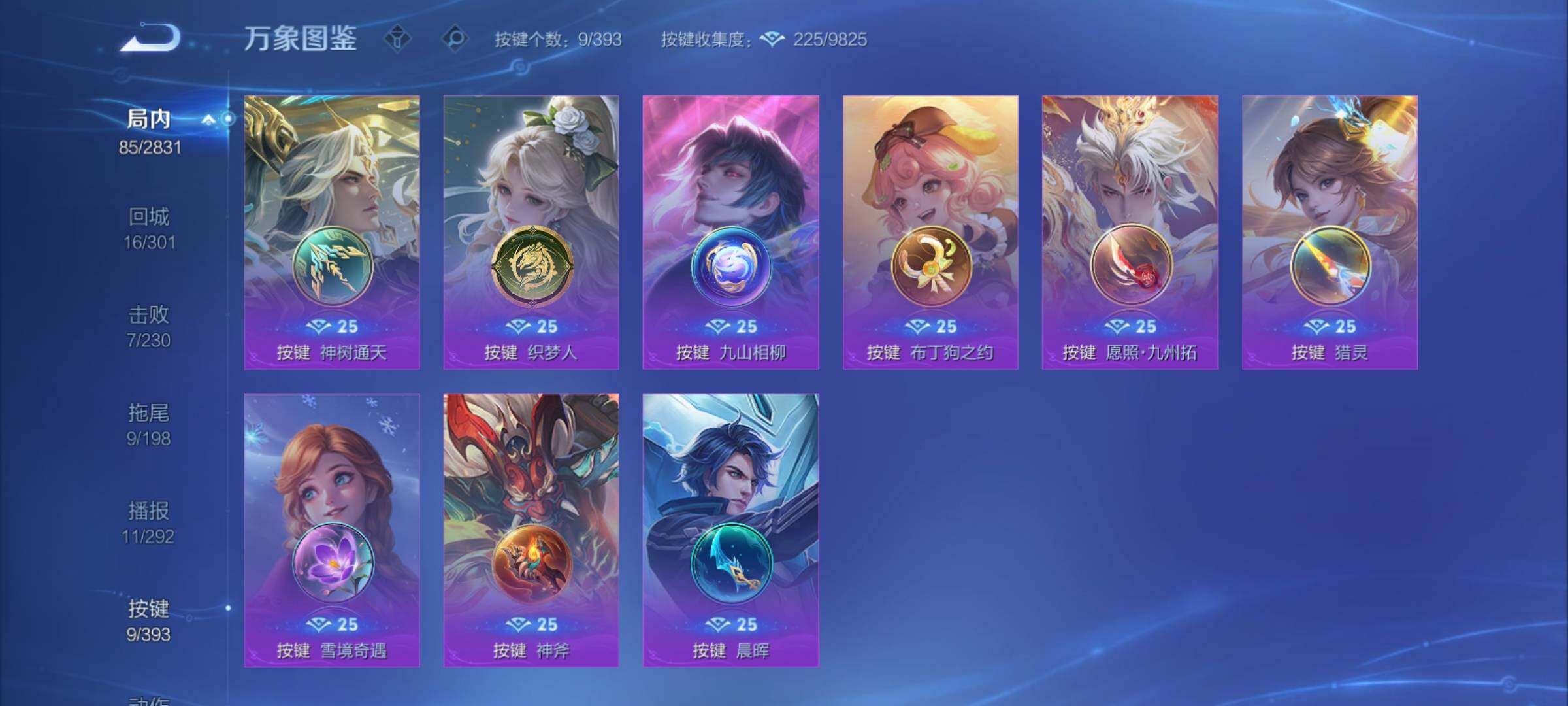 WZCMY4156013王者荣耀账号详情图11