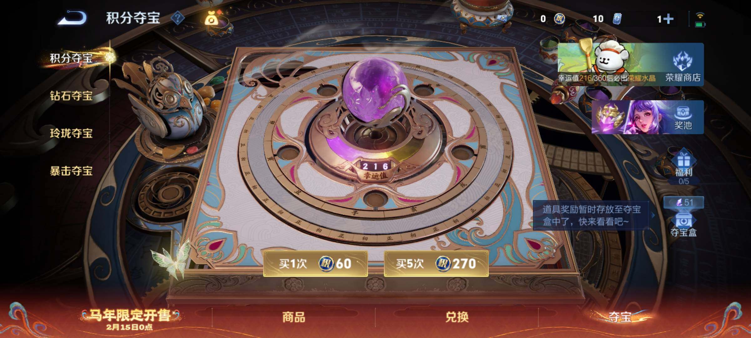 WZCMY4156013王者荣耀账号详情图12