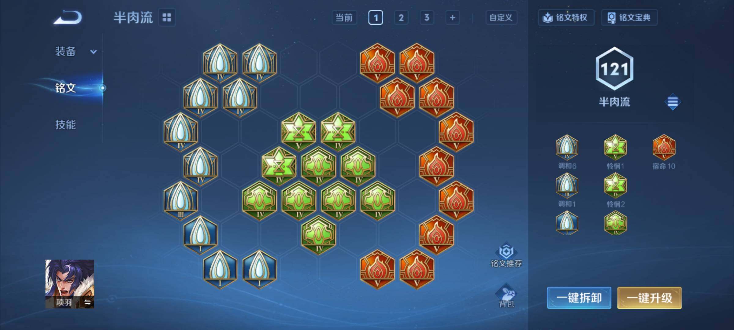 WZCMY4156013王者荣耀账号详情图13