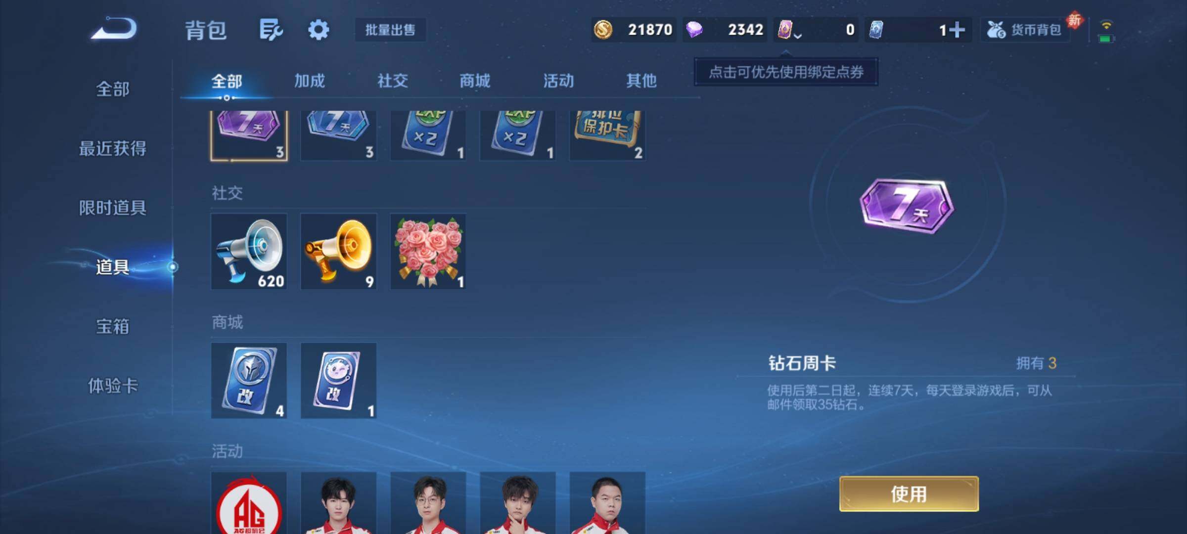 WZCMY4156013王者荣耀账号详情图14