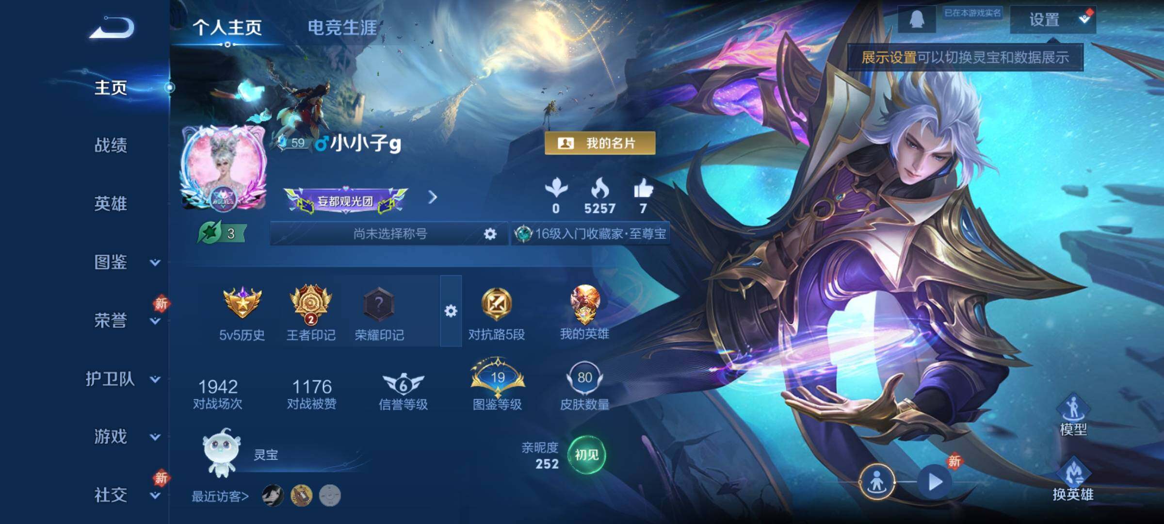 WZCMY4156043王者荣耀账号详情图2