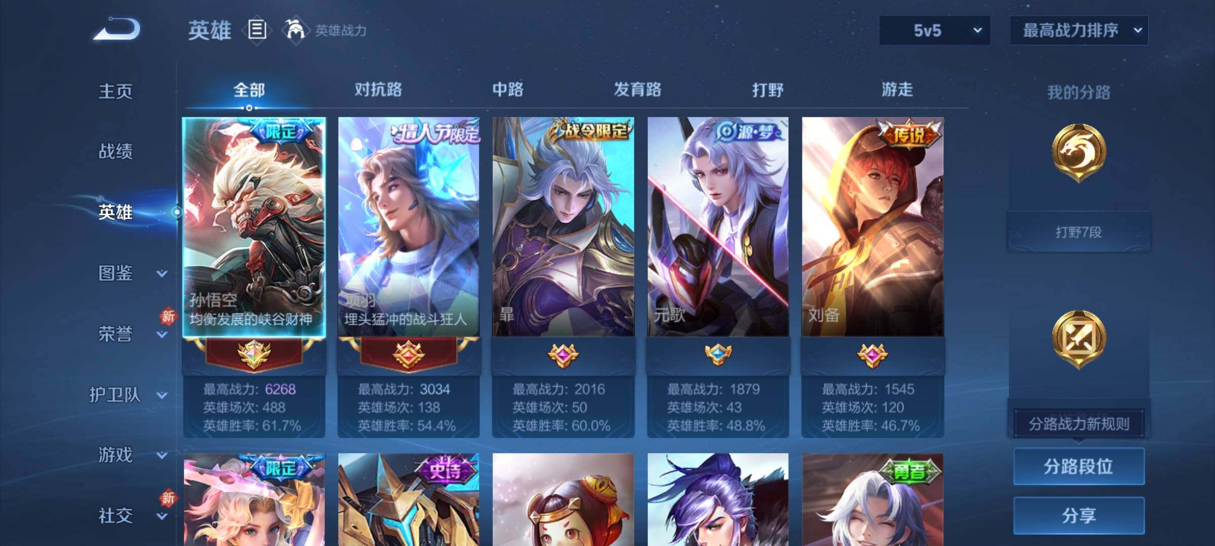 WZCMY4156043王者荣耀账号详情图3