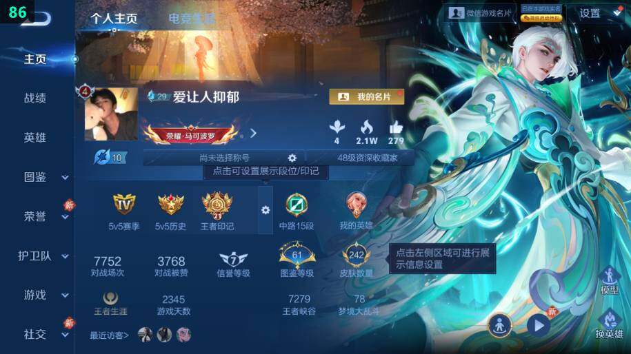 WZLE4157676王者荣耀账号详情图6