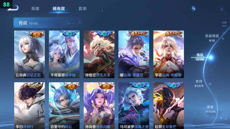 WZLE4157676王者荣耀账号详情图10