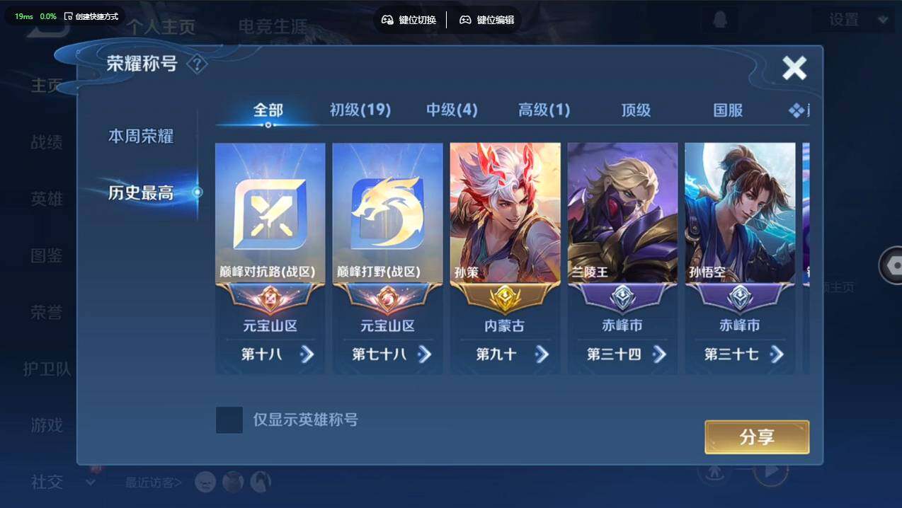 WZCMW4152156王者荣耀账号详情图11 WZCMW4152156王者荣耀账号详情图11