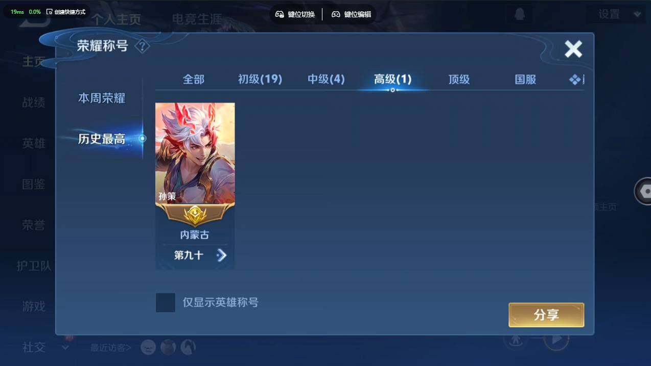 WZCMW4152156王者荣耀账号详情图12 WZCMW4152156王者荣耀账号详情图12