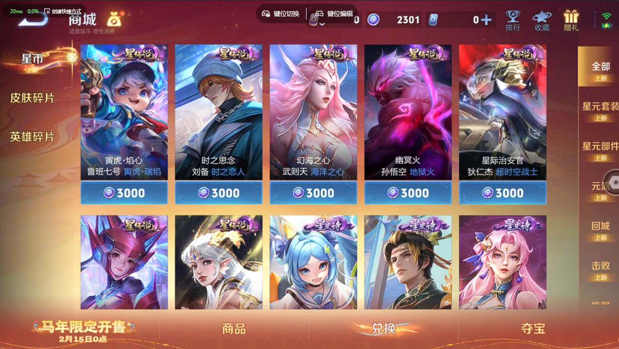 WZCMW4152156王者荣耀账号详情图13 WZCMW4152156王者荣耀账号详情图13