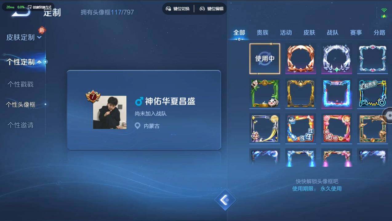 WZCMW4152156王者荣耀账号详情图17 WZCMW4152156王者荣耀账号详情图17