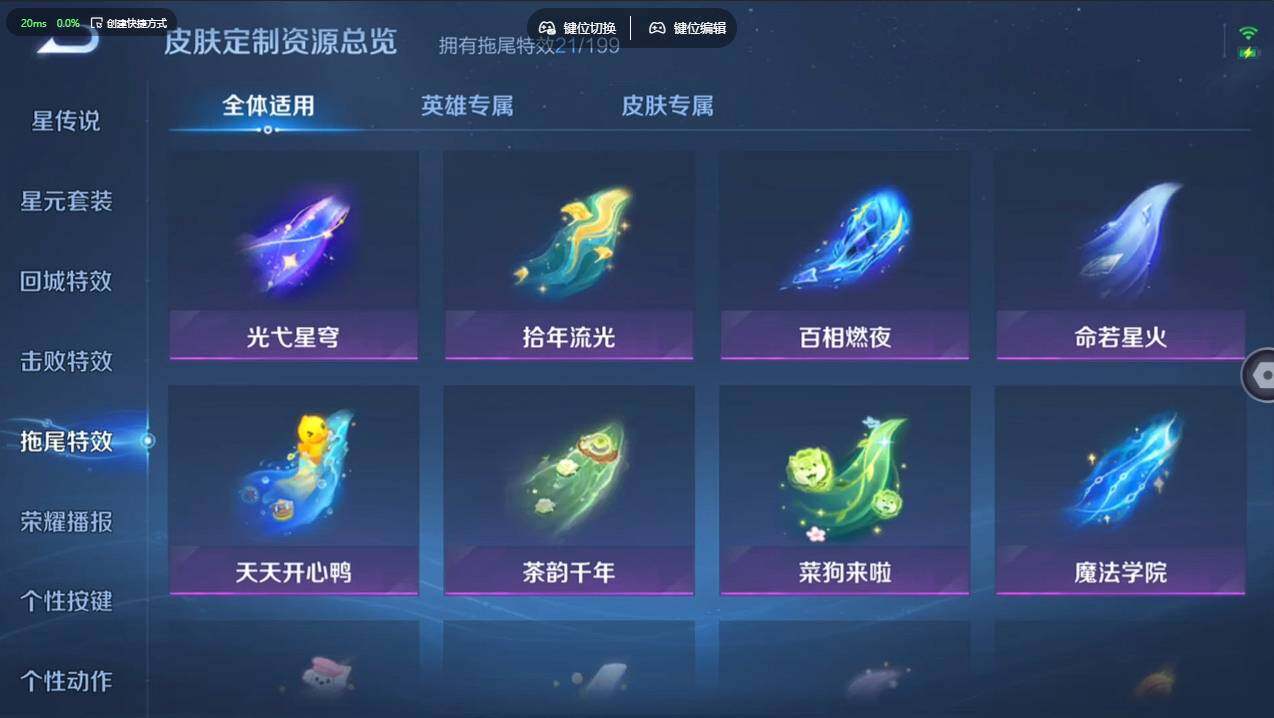 WZCMW4152156王者荣耀账号详情图26 WZCMW4152156王者荣耀账号详情图26