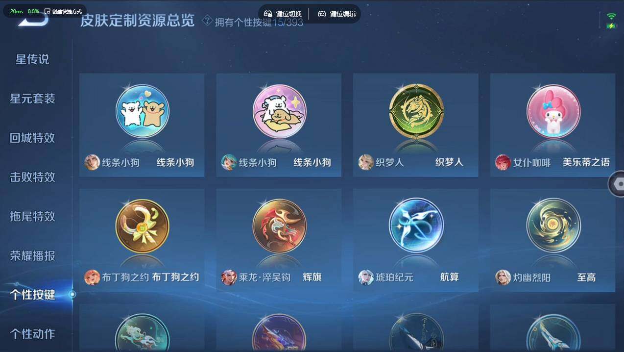 WZCMW4152156王者荣耀账号详情图28 WZCMW4152156王者荣耀账号详情图28