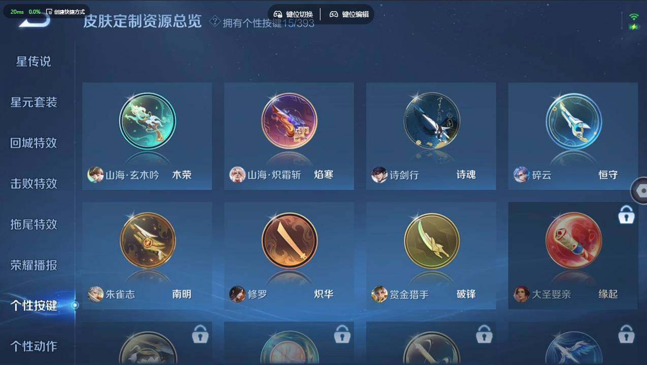 WZCMW4152156王者荣耀账号详情图29 WZCMW4152156王者荣耀账号详情图29