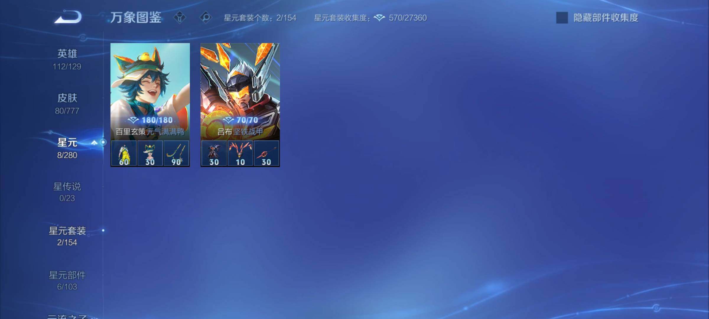 WZCMY4156043王者荣耀账号详情图7