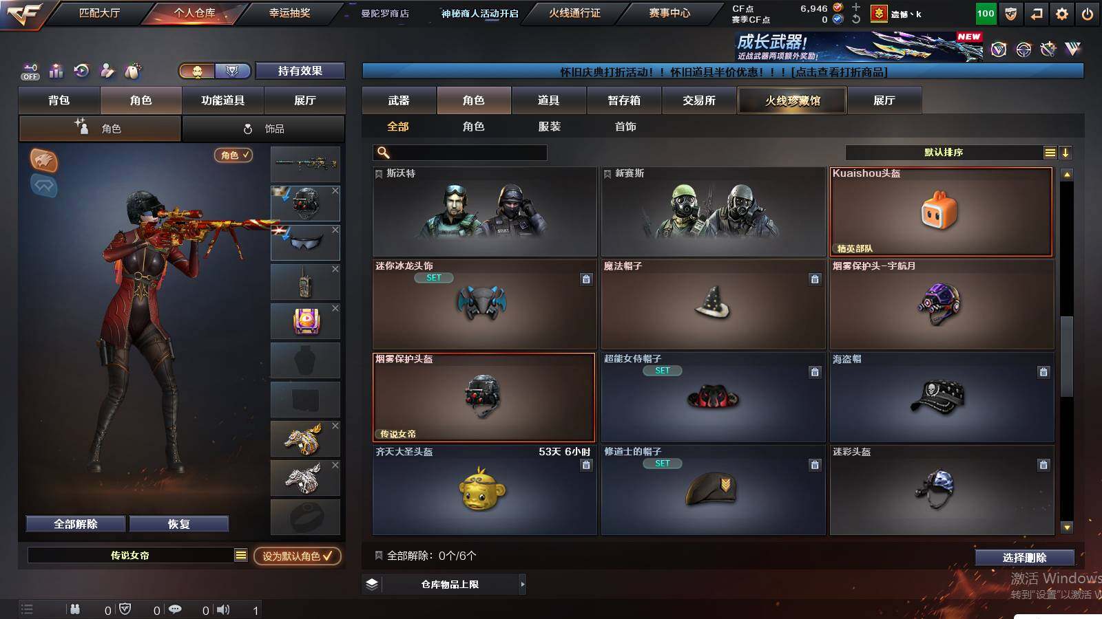 CFCMW441060穿越火线账号详情图5 CFCMW441060穿越火线账号详情图5