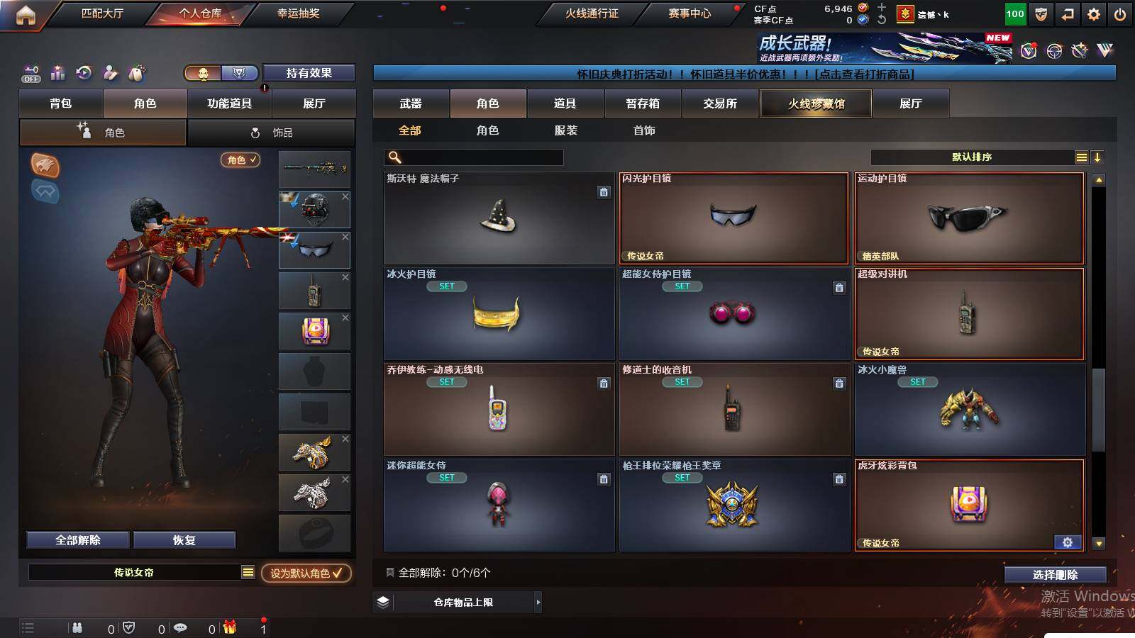 CFCMW441060穿越火线账号详情图6 CFCMW441060穿越火线账号详情图6