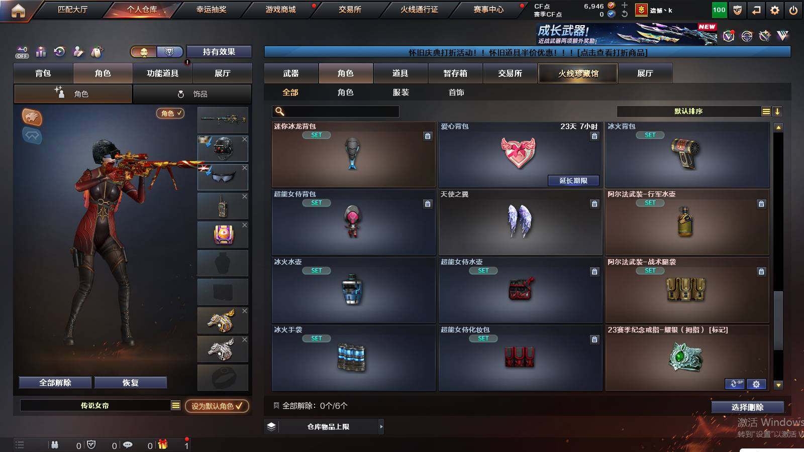 CFCMW441060穿越火线账号详情图7 CFCMW441060穿越火线账号详情图7