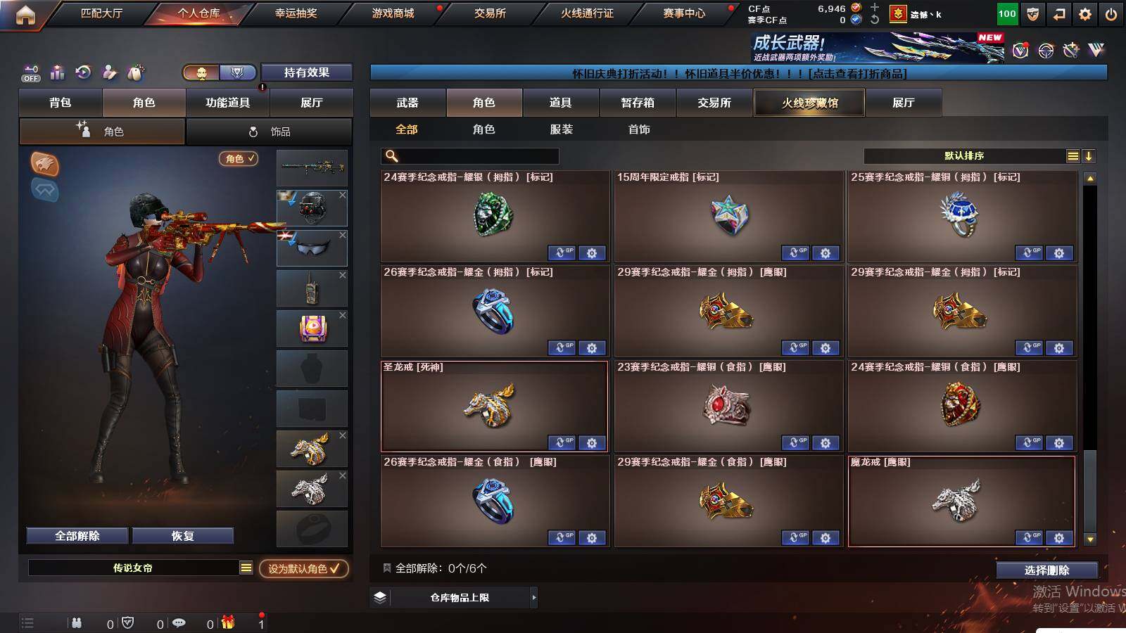 CFCMW441060穿越火线账号详情图8 CFCMW441060穿越火线账号详情图8