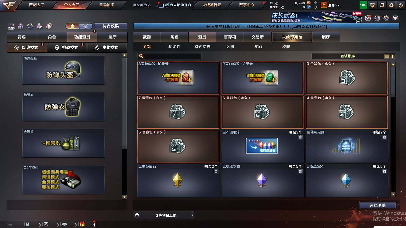 CFCMW441060穿越火线账号详情图9 CFCMW441060穿越火线账号详情图9