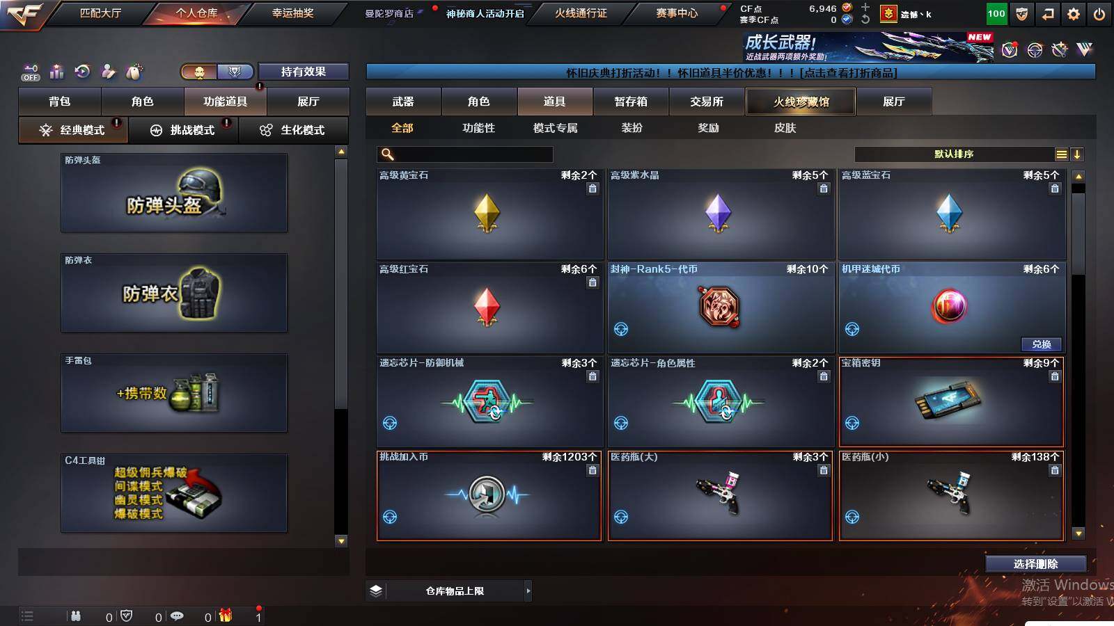 CFCMW441060穿越火线账号详情图10 CFCMW441060穿越火线账号详情图10