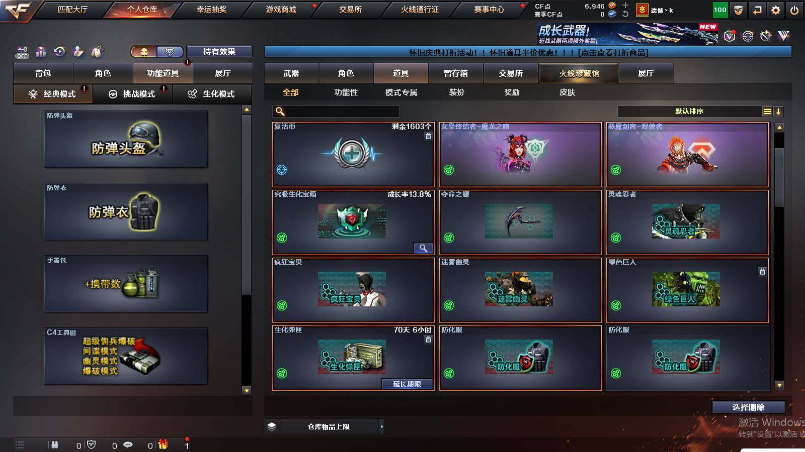 CFCMW441060穿越火线账号详情图11 CFCMW441060穿越火线账号详情图11