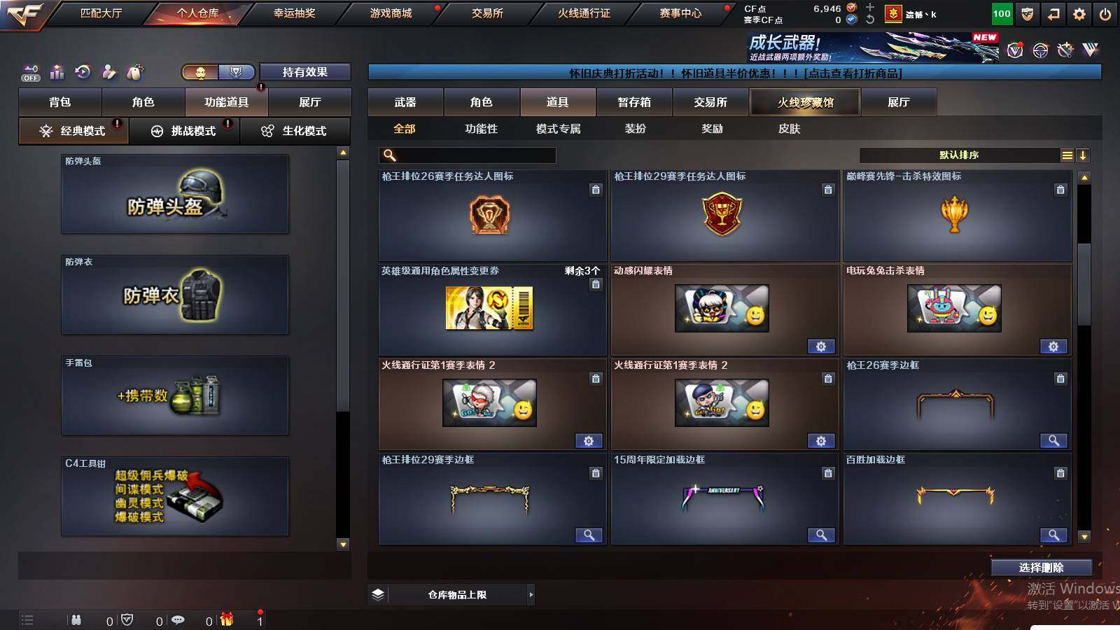 CFCMW441060穿越火线账号详情图12 CFCMW441060穿越火线账号详情图12