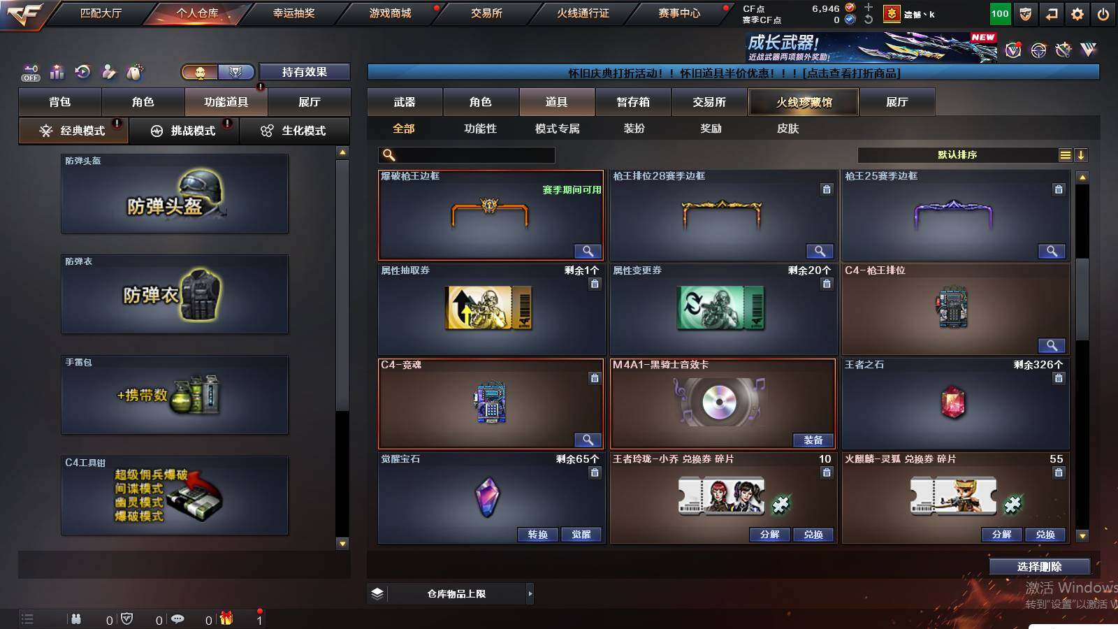 CFCMW441060穿越火线账号详情图13 CFCMW441060穿越火线账号详情图13