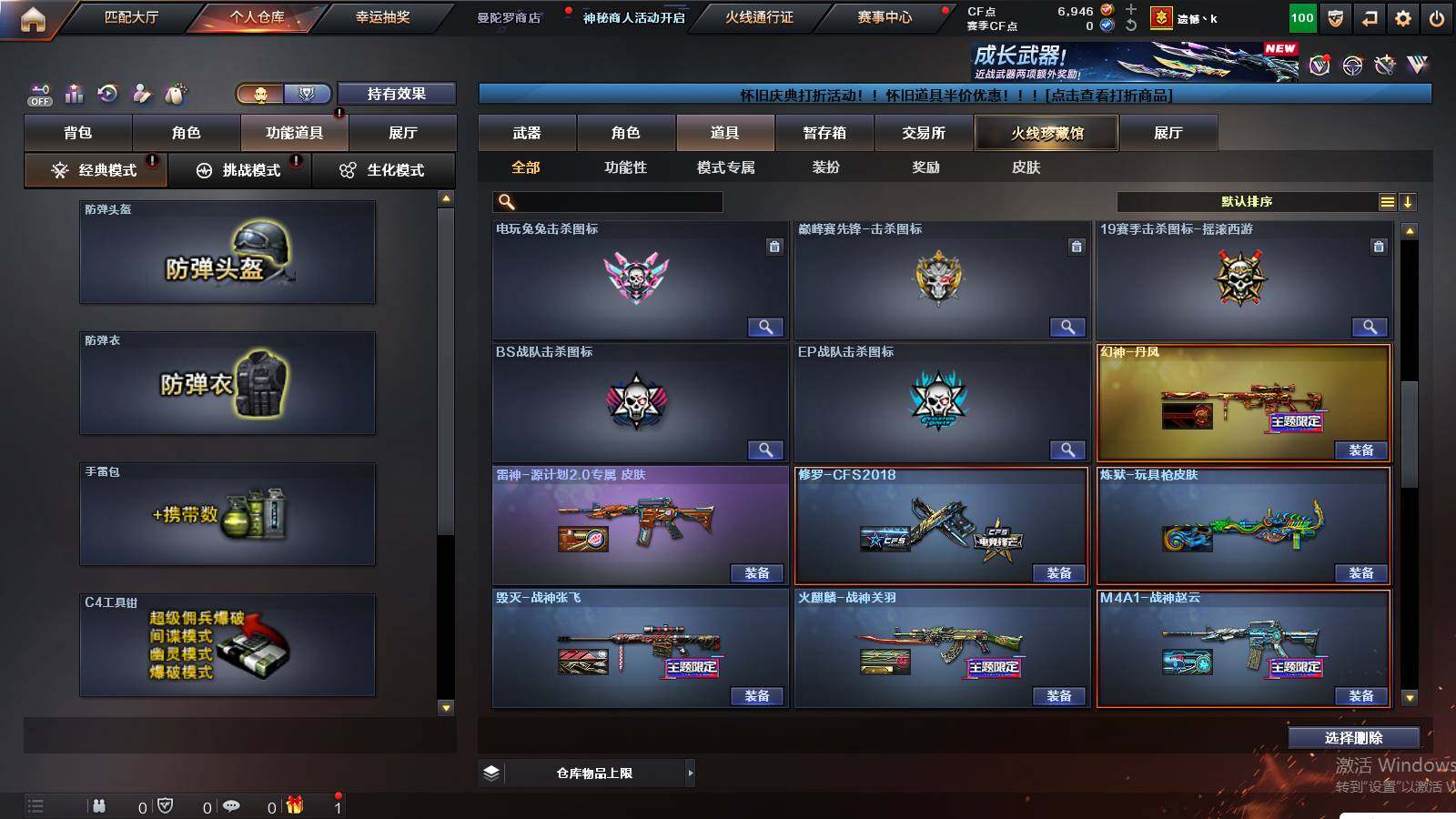 CFCMW441060穿越火线账号详情图14 CFCMW441060穿越火线账号详情图14