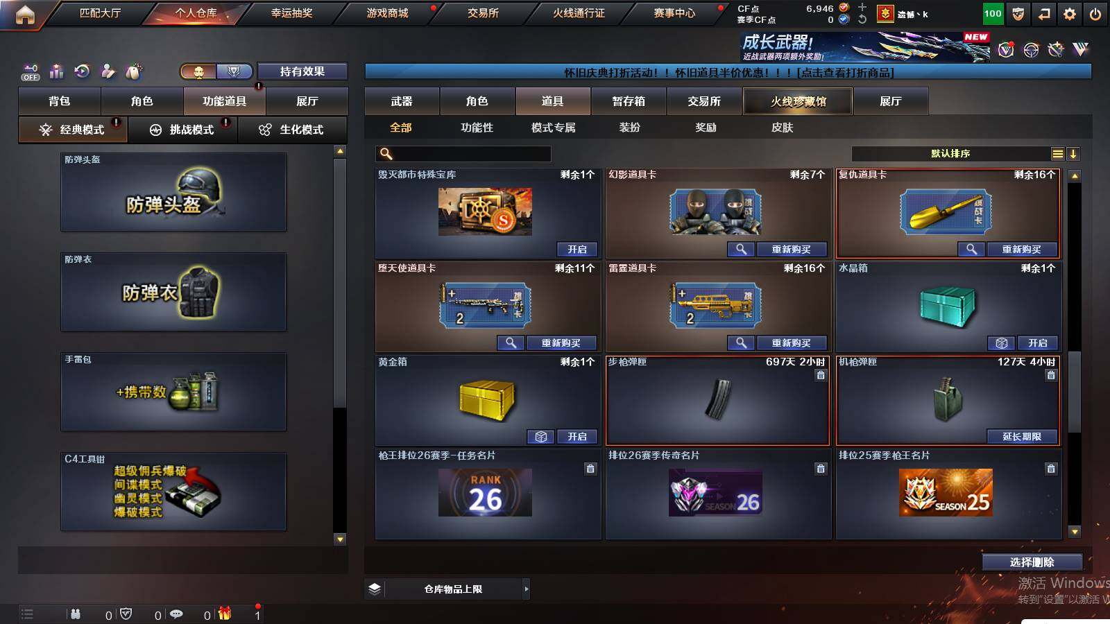 CFCMW441060穿越火线账号详情图17 CFCMW441060穿越火线账号详情图17