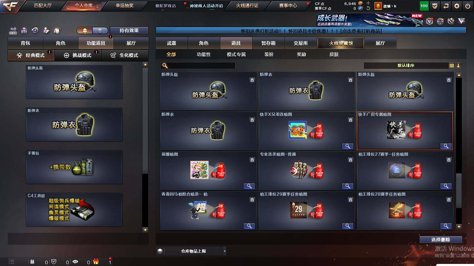 CFCMW441060穿越火线账号详情图19 CFCMW441060穿越火线账号详情图19