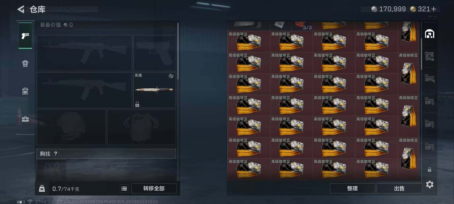 SJZEY443193三角洲行动账号详情图4