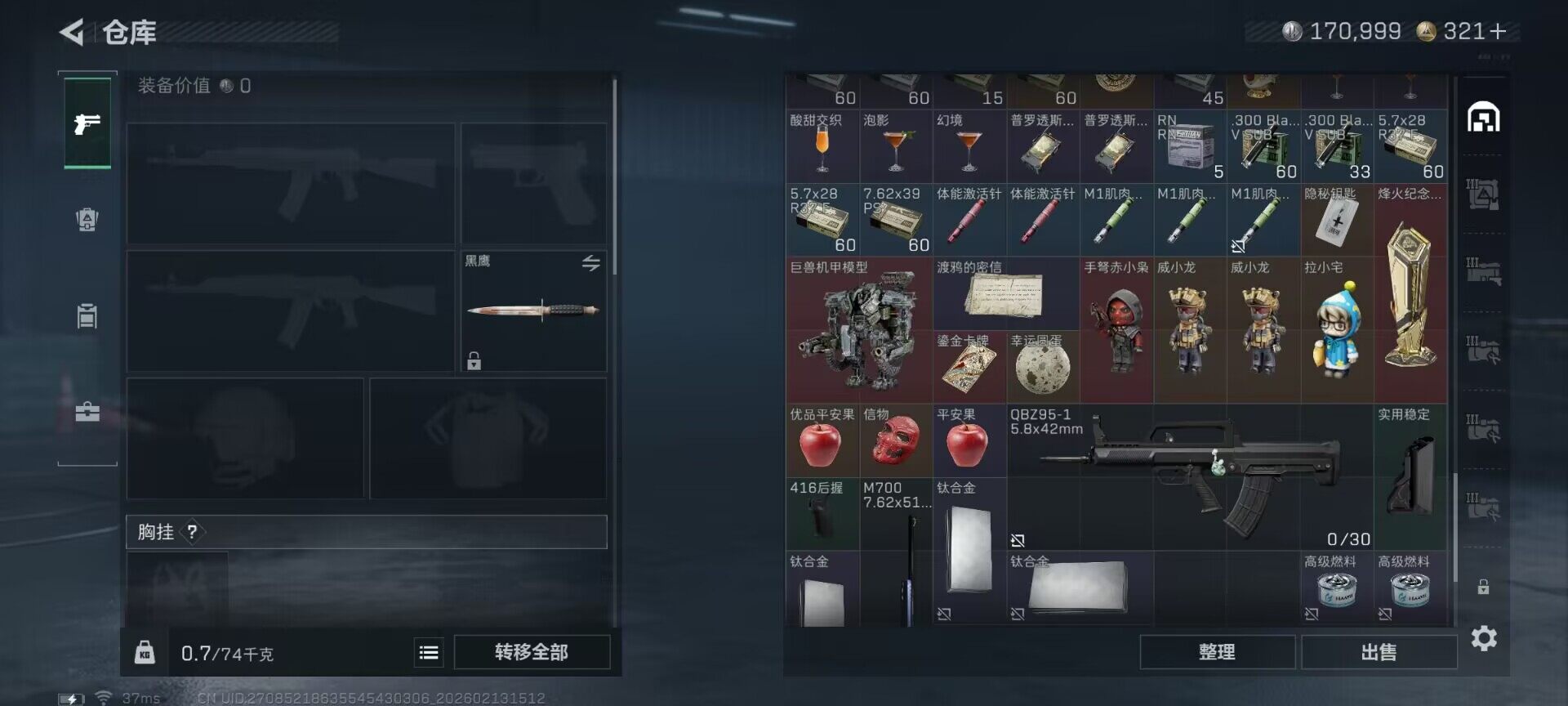 SJZEY443193三角洲行动账号详情图6