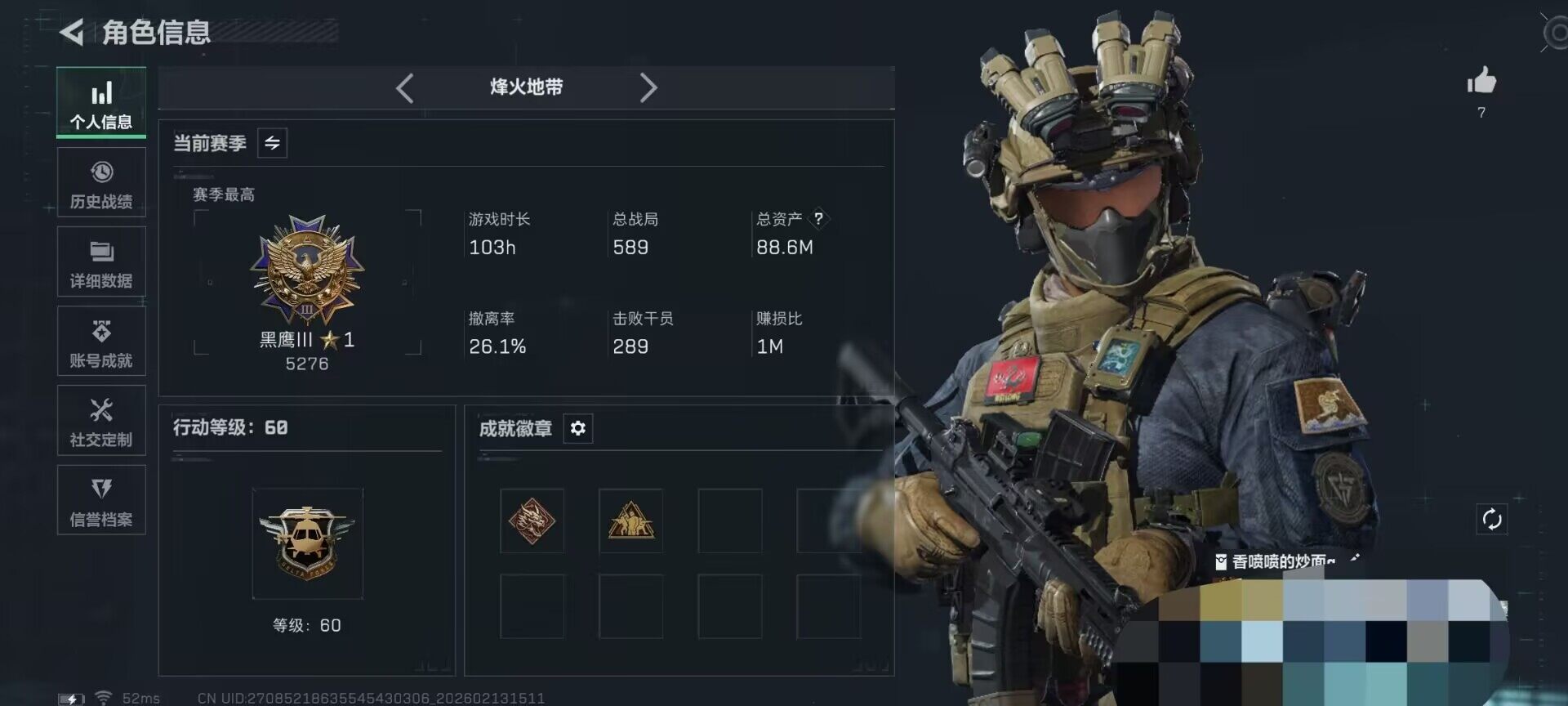 SJZEY443193三角洲行动账号详情图3