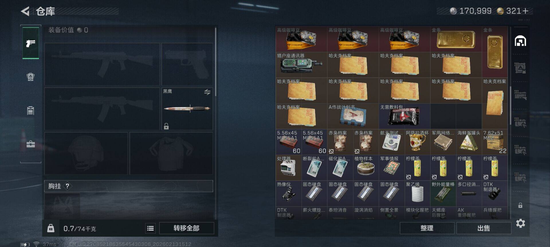 SJZEY443193三角洲行动账号详情图7