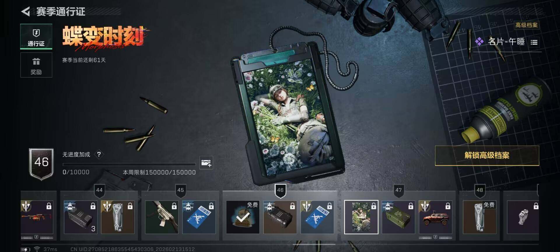 SJZEY443193三角洲行动账号详情图9