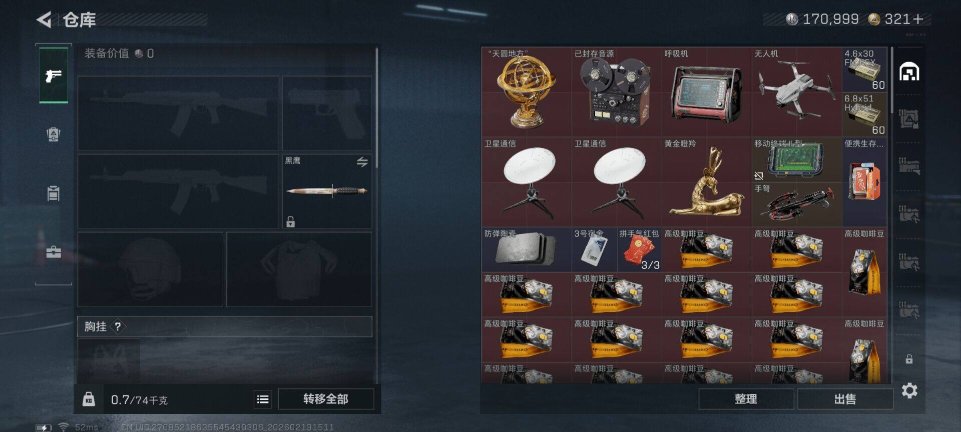 SJZEY443193三角洲行动账号详情图8