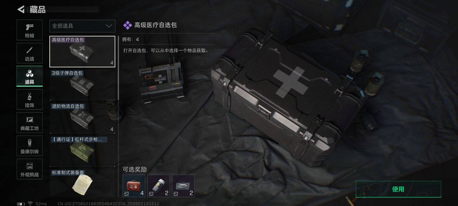 SJZEY443193三角洲行动账号详情图13