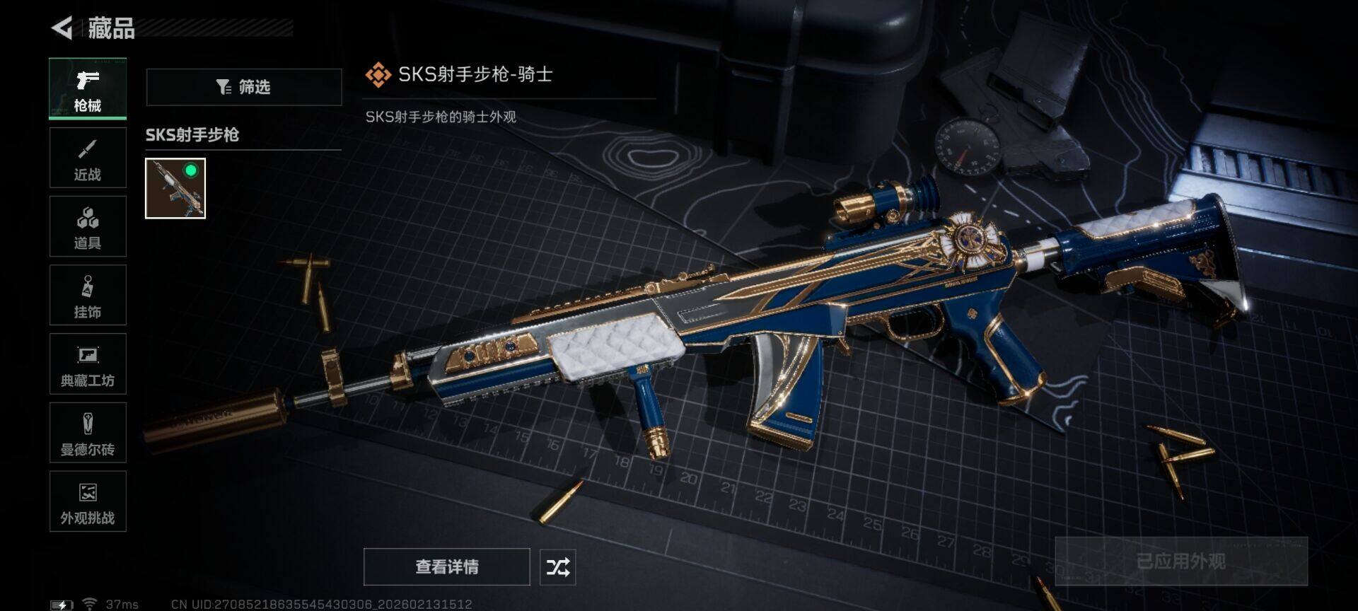 SJZEY443193三角洲行动账号详情图15