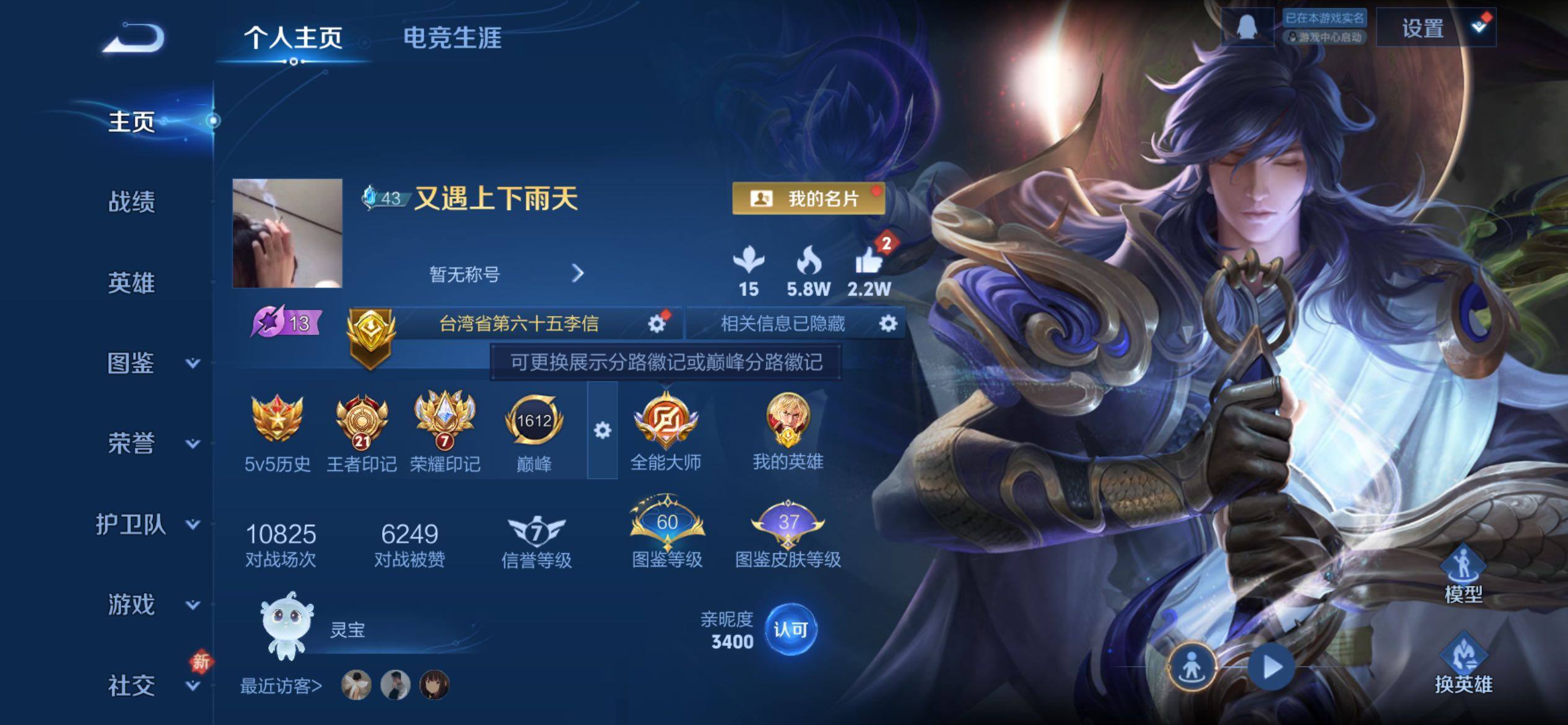 WZCMY4156009王者荣耀账号详情图2