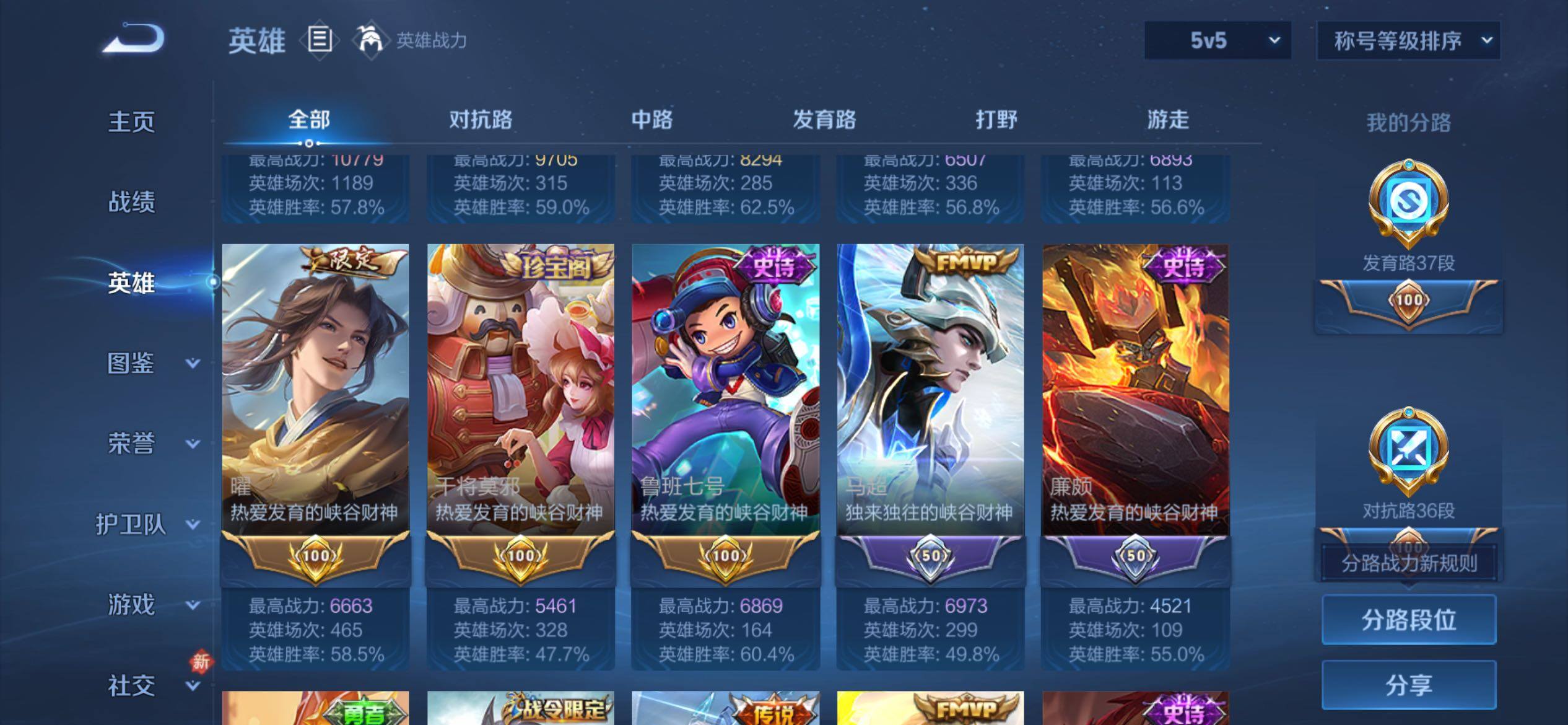 WZCMY4156009王者荣耀账号详情图4