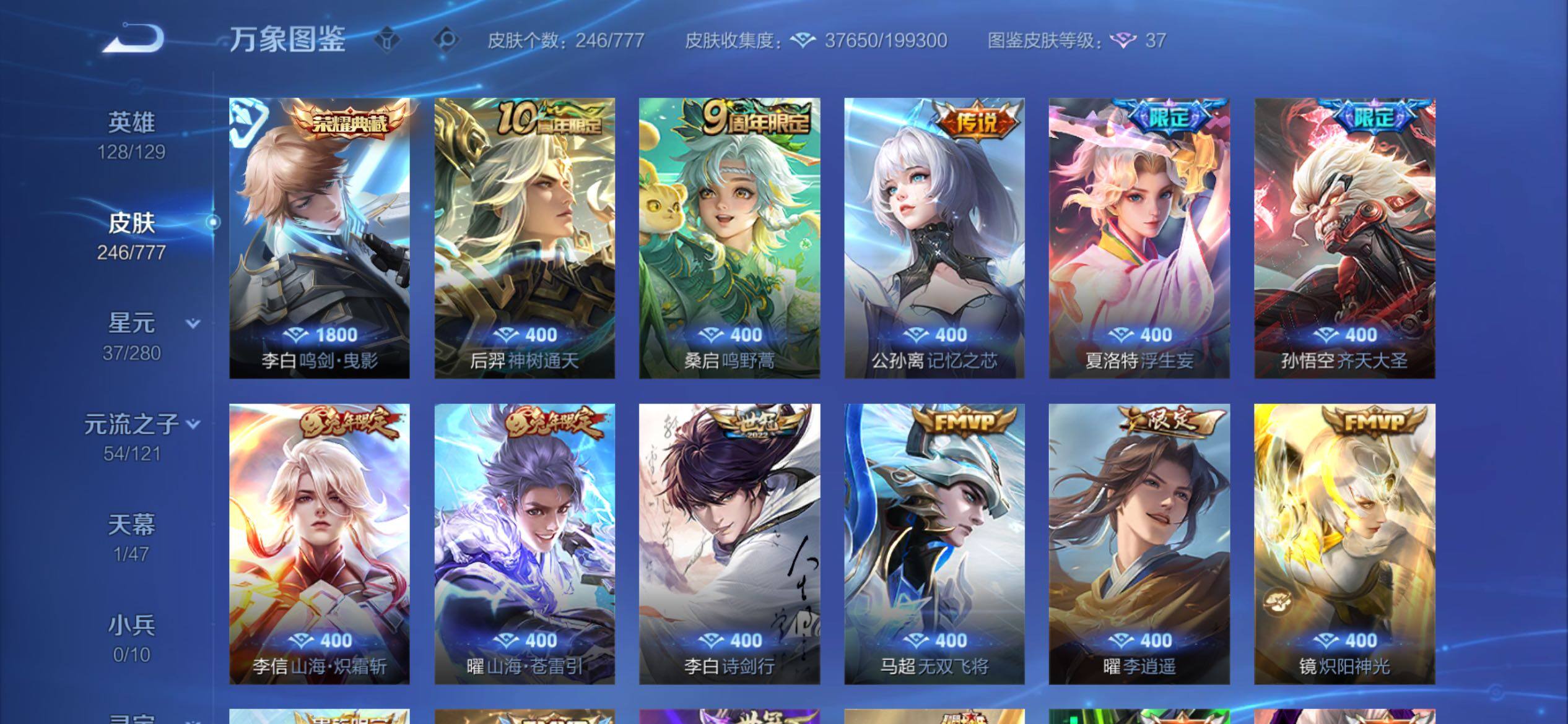 WZCMY4156009王者荣耀账号详情图8