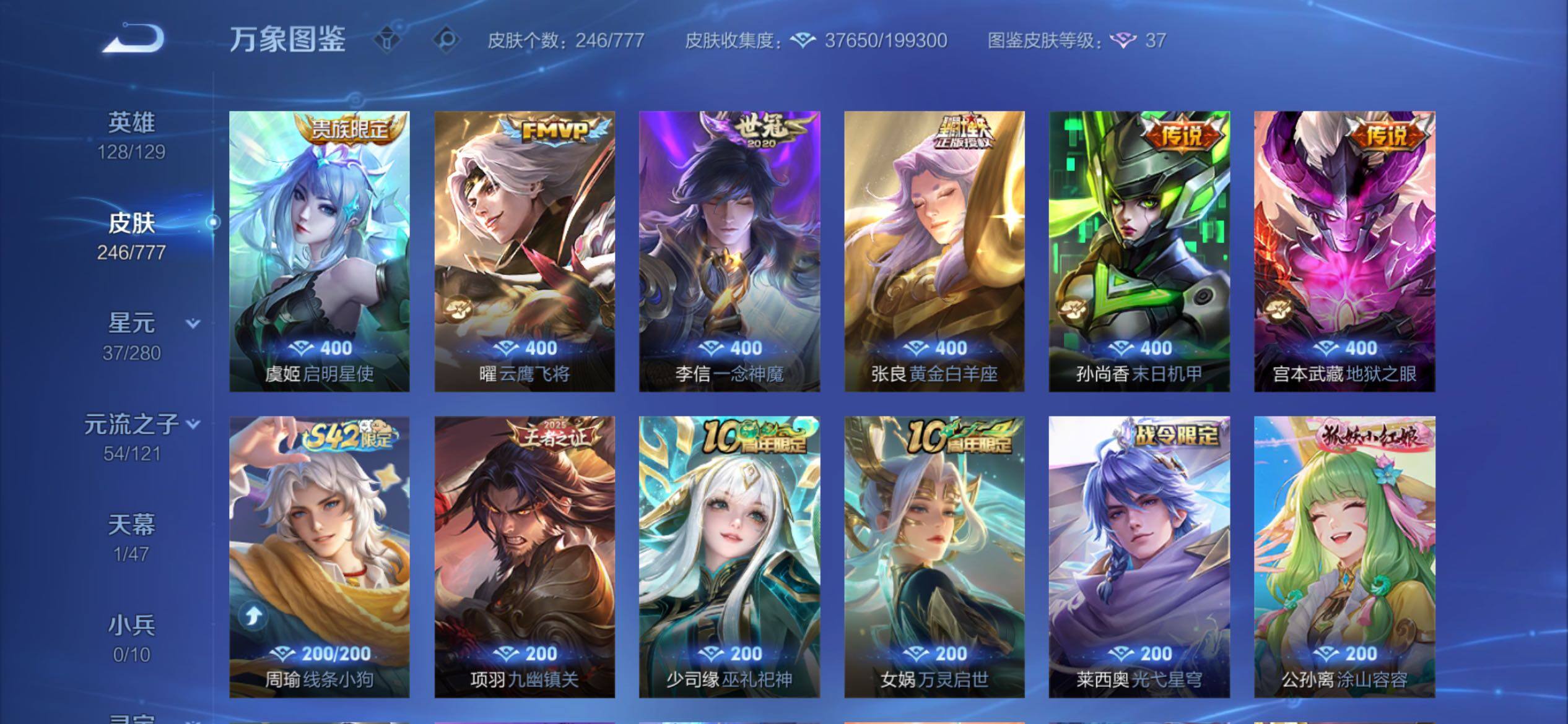 WZCMY4156009王者荣耀账号详情图9