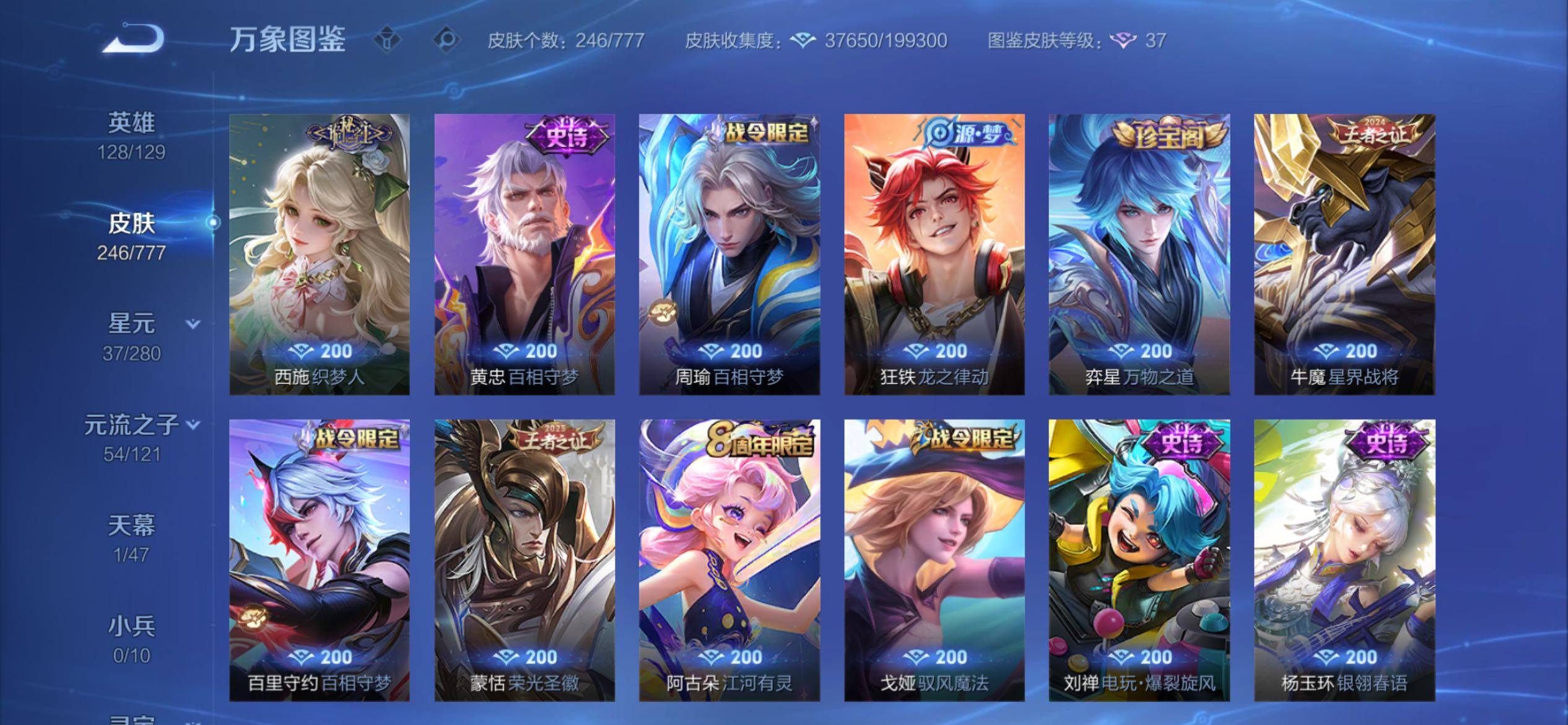 WZCMY4156009王者荣耀账号详情图10