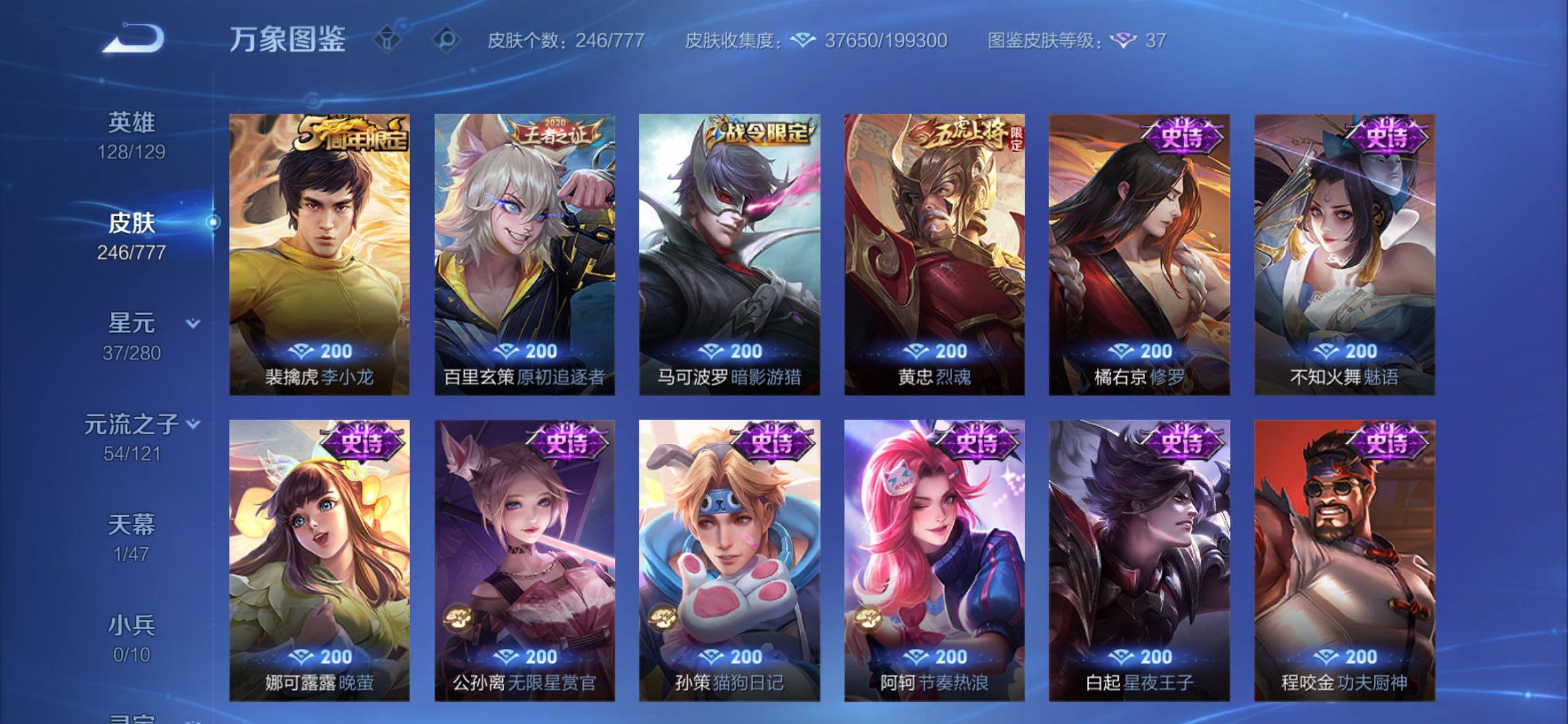 WZCMY4156009王者荣耀账号详情图11