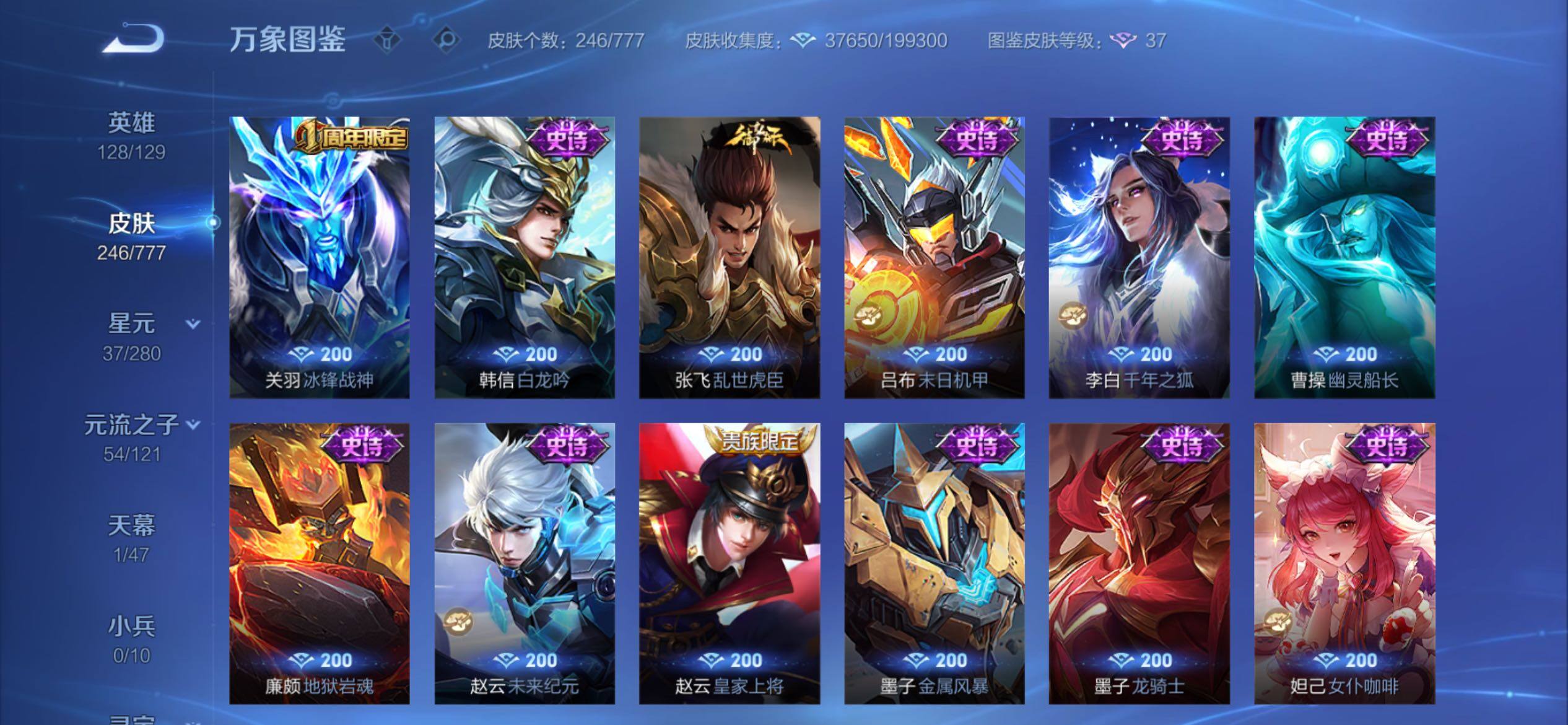 WZCMY4156009王者荣耀账号详情图14